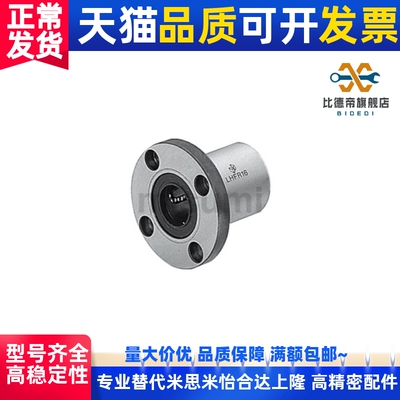 带法兰直线轴承 C-LHFR5/6/8/10/12/13/16/20/25/30/35/40/50