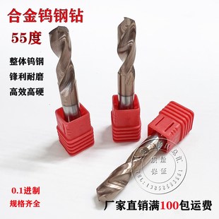 整体硬质合金55度钨钢钻麻花钻直钻超硬高硬度直柄麻花钻头0.5