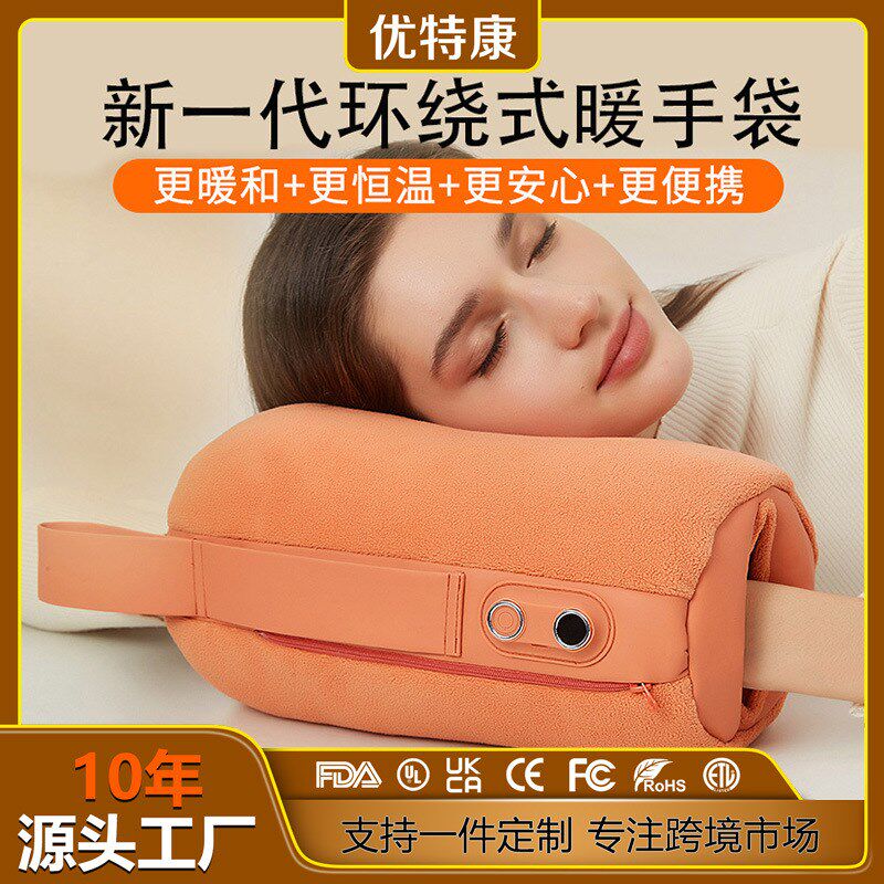 升级款环绕式暖手宝USB电热智能恒温石墨烯材料快速发热暖手袋