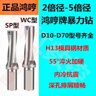 5倍径暴力钻cnc快速内冷钻数控车床钻孔 WC型鸿哼牌U钻刀杆2倍径