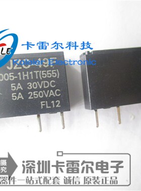 JZC-49F/005-1H1(555) 5A 250VAC JZC-49F-005-1H1 宏发继电器