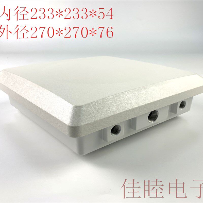 A-083B铝压铸防水放大器外壳 AP网桥壳 塑料上盖233*233*54MM