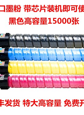 适用理光Ricoh MP C2004exSP PCL 6复印机硒鼓C2004SP粉盒RicohMP