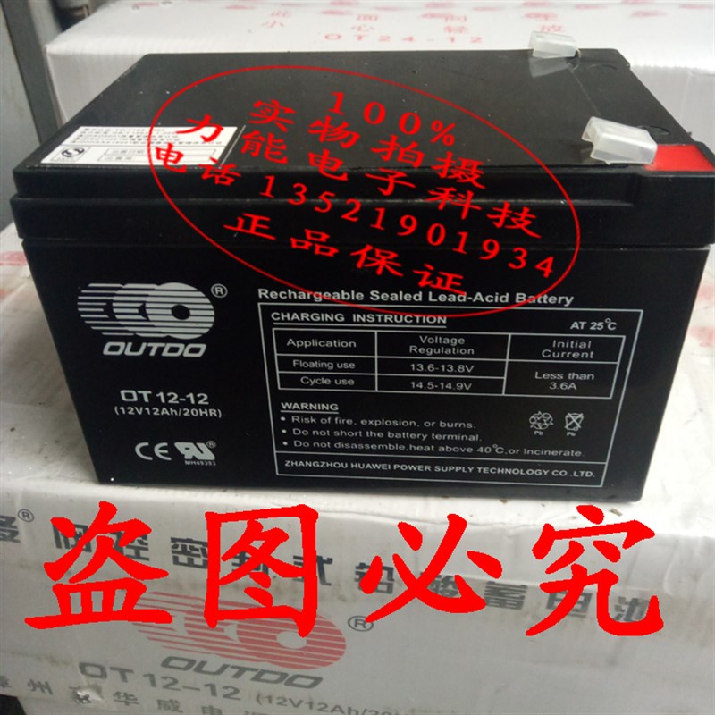泰和安JB-QB-TX3042B(壁挂式)气体灭火控制器装置蓄电池 消防电池