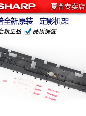 夏普AR 3020 4020 3818 4818 3821 4821 S D N 定影 机架 定影盖