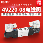 气动电磁阀4V210 08气缸控制阀24V气阀220 08二位五通双线圈4V220