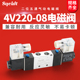 气动电磁阀4V210 08二位五通双线圈4V220 08气缸控制阀24V气阀220
