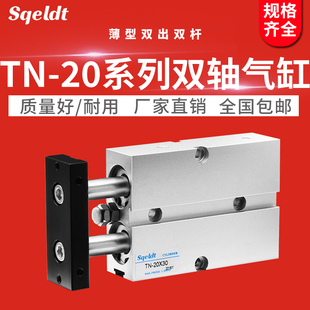 150 125 TN20 气动双轴双杆气缸TDA 100