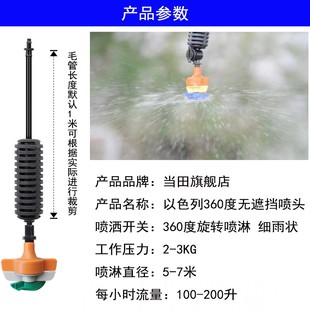 大棚倒挂蔬菜花卉浇花喷雾器微喷淋浇水系统农用自动喷洒旋转喷头