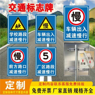 交通标志牌学校路段厂区路口车辆行人出入减速慢行安全警示牌定制