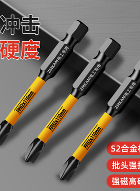 电工专用批头十一字螺丝刀强磁防滑插座空气开关面板空开工具套装