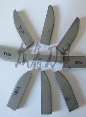 株洲硬质合金手动机动铰焊接刀头YT5YG6YG8 E515 E518 E522 E525
