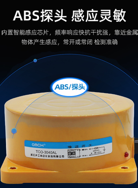 沪工金属感应接近开关TCO-3040(2040)A/B/AB/C/D/ALBL传感器