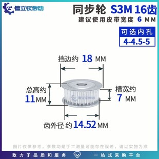 同步带轮3M16齿带宽6AF型铝合金皮带轮传动齿轮标准件可定做S3M