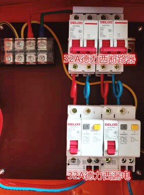 手提临时220V玻璃钢配电箱双路32A防爆工业插座DELIXI漏电+空开