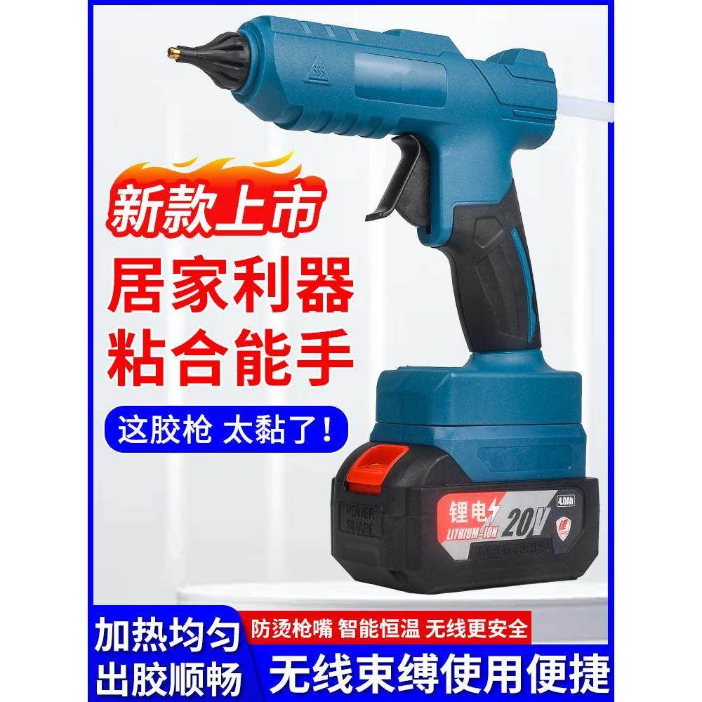 东城无线热熔胶枪手工家用锂电池充电式工业级胶枪电动小型迷你