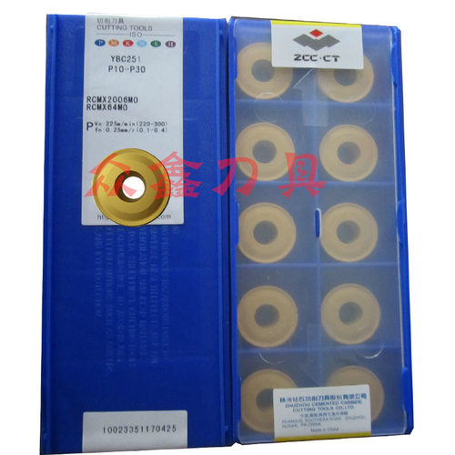 株洲数控刀片 圆刀片 YBC251 RCMX2006MO R10刀片