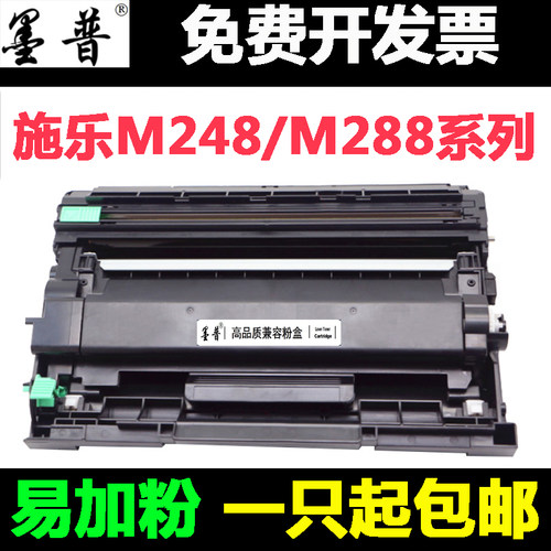 适用施乐M288dw粉盒P288dw P248db M248db M248b M288z易加粉硒鼓