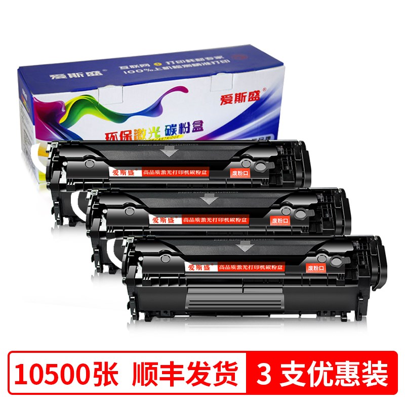 适惠普HP LaserJet 1020Plus硒鼓1020 Series碳粉盒BOISB-0207-00