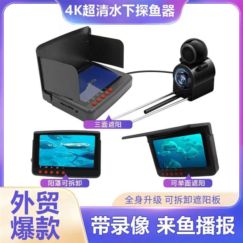 新款水下可视探鱼器带录像插卡钓鱼器摄像头防水野钓冰钓