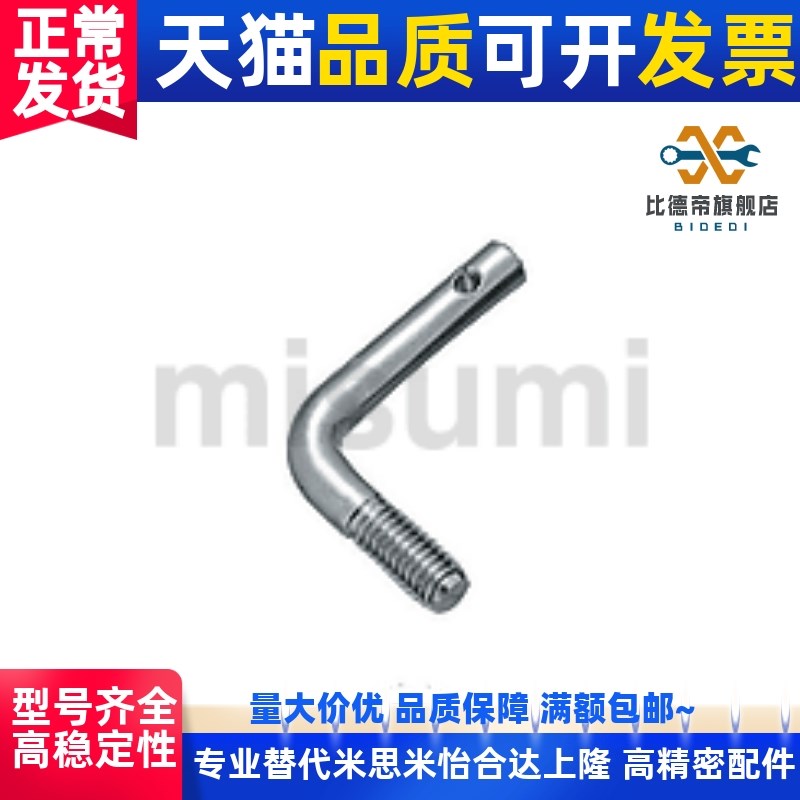 ASPL SASPL3 4 5 6 8-10 15 20 25 30 拉伸弹簧用支柱 L孔型