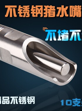 猪用饮水器猪饮水嘴水龙头自动喂水器喝水养殖不锈钢猪嘴养猪配件
