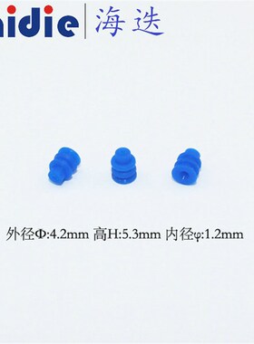 内径1.2mm 蓝色空心堵 硅胶防水塞 汽车线束防水堵 圆形堵HDX010