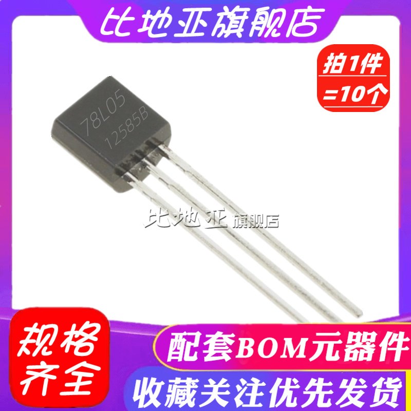 78L05/L06/L08/09/12/15/78L18/78L24/79L05/08/09/12三端稳压管