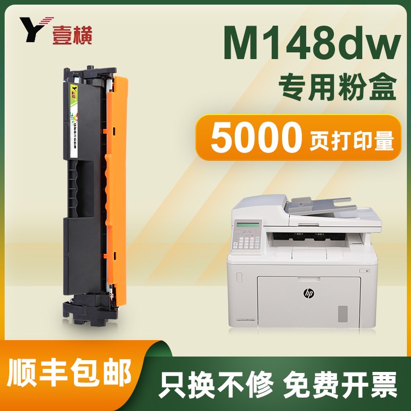 适用惠普M148dw粉盒CF294a M148fdw M118dw硒鼓M149fdw HP94a碳粉