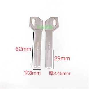 543适用长颈枪柄双叶片钥匙坯超C级指纹锁双面铣槽锁匙胚子