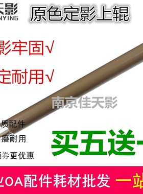 适用富士施乐 M228B 定影上辊 M228DB M268Z M228FB P268DW P268D