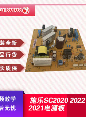 全录2060 2022 3065 2260 2263 2265 2060AP2560 3060 3065电源板