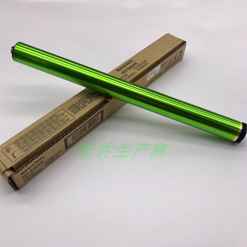 原装适用夏普MX500鼓芯 MX-M363U 453 503N 4528硒鼓OPC 感光鼓芯
