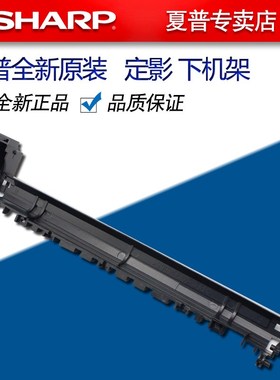 夏普AR 236 276 256 316 258 318 L 定影 机壳 下辊 下机架 机盖