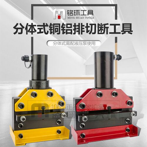 分体式CWC-150/200电动便捷式液压切排机母线铜排切断手动切割器