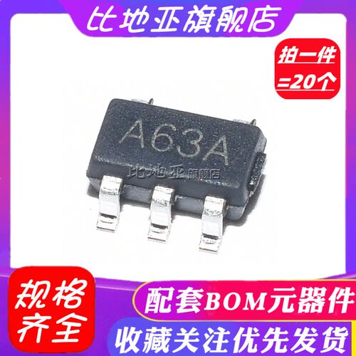 LM321MFX 丝印A63A 低功耗单路运算放大器ic 贴片SOT23-5