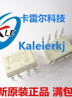 TLP521-2GB TLP521东芝光耦 P521-2 全新原装 DIP-8 正品