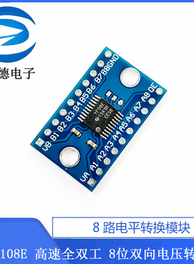 TXS0108E 高速全双工 /8路电平转换模块/ 8位双向电压转换器
