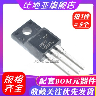 FQPF2N60C 4N60/5N60/8N60C/10N60/12N60//20N60C塑封mos场效应管