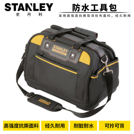 STANLEY/史丹利  FatMax工具提包16寸 97-489-23C 工具包拎包背包