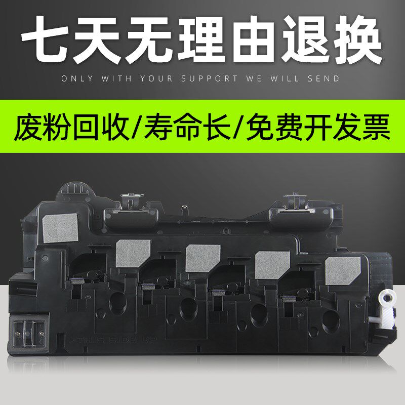 普利卡适用富士施乐2263废粉盒DocuCentre-IV C2263 C2265复印机