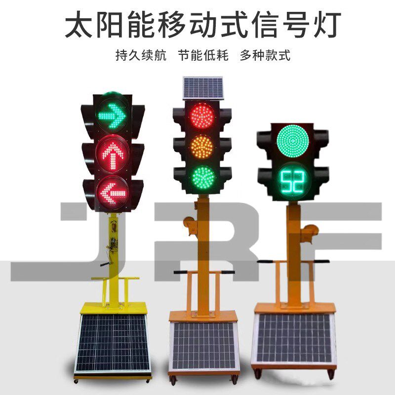 移动太阳能交通信号灯升降临时移动红绿灯驾校工地指示灯道路指挥
