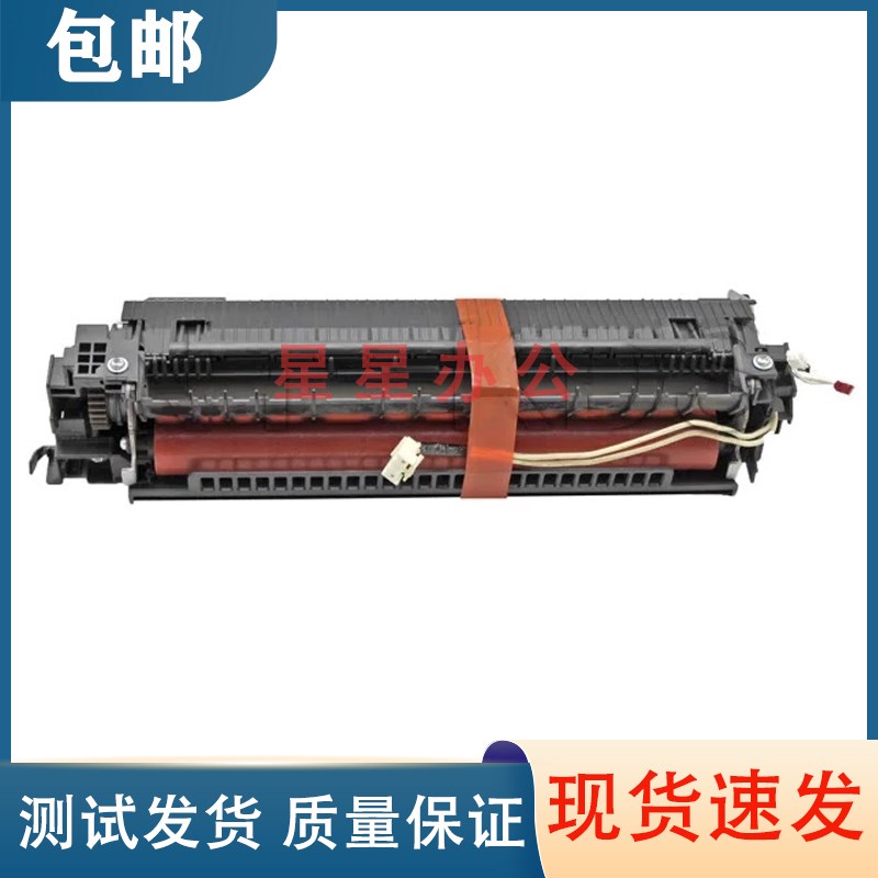 原装拆机 兄弟1118/1608/1908/1619/1816/1208定影组件 加热组件
