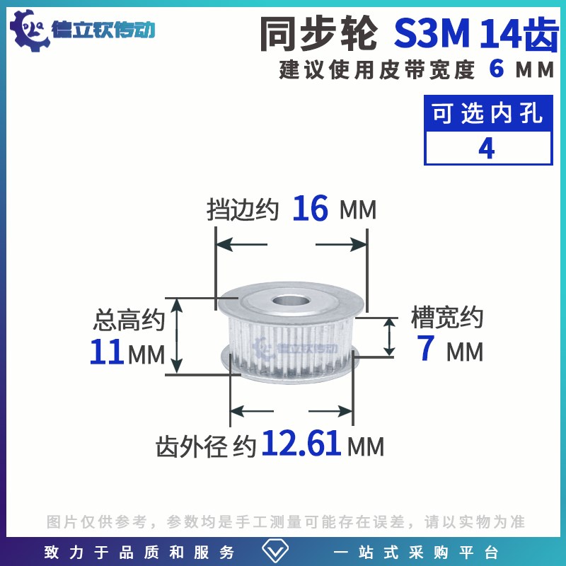 现货同步轮3M/S3M14齿槽宽7 AF型铝合金皮带轮套装传动齿轮可定做