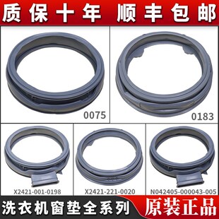 适用创维LG滚筒洗衣机配件大全原装门密封圈观察窗垫橡胶防水皮圈