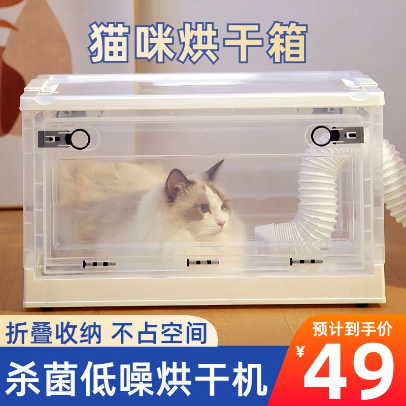 家庭版烘干机2024年新款小猫洗澡狗动物吹毛孩子宠物用品猫咪大全