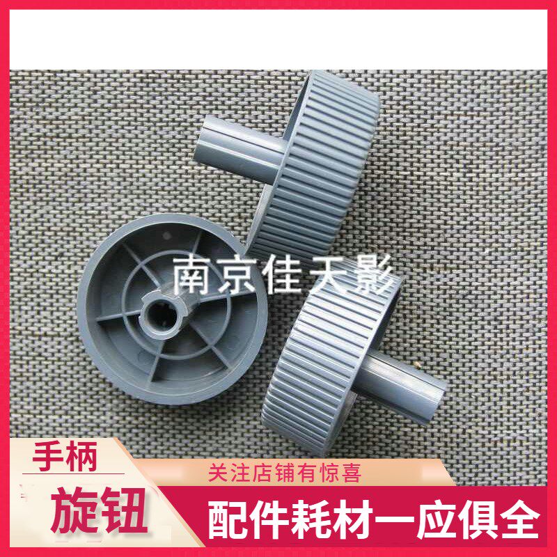 适合 爱普生 EPSON LQ1600K3H手柄  EPSON 590K 手柄 旋钮