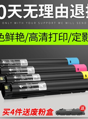 普利卡适用施乐SC2021 2020 CPS粉盒SC2020 DA碳粉DocuCentre SC2