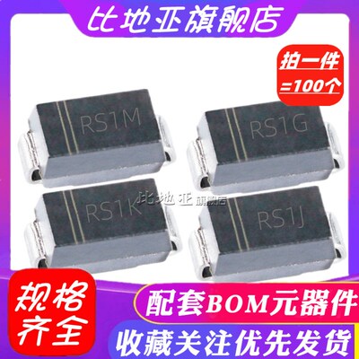 RS1M RS1J RS1G RS1D RS1K FR107 1A 1000V 贴片快恢复二极管 SMA