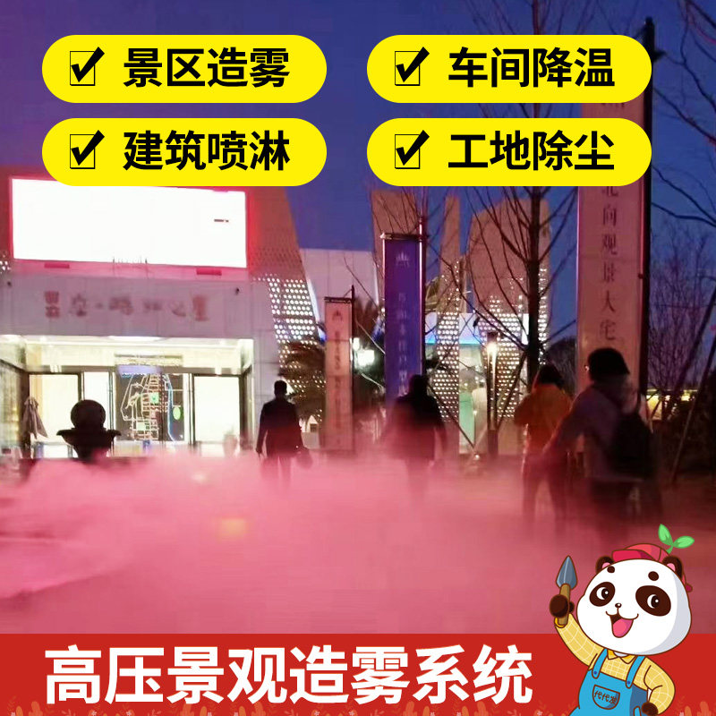 代代发 雾森系统自动人造雾高压微喷喷雾喷头雾化喷淋系统景观